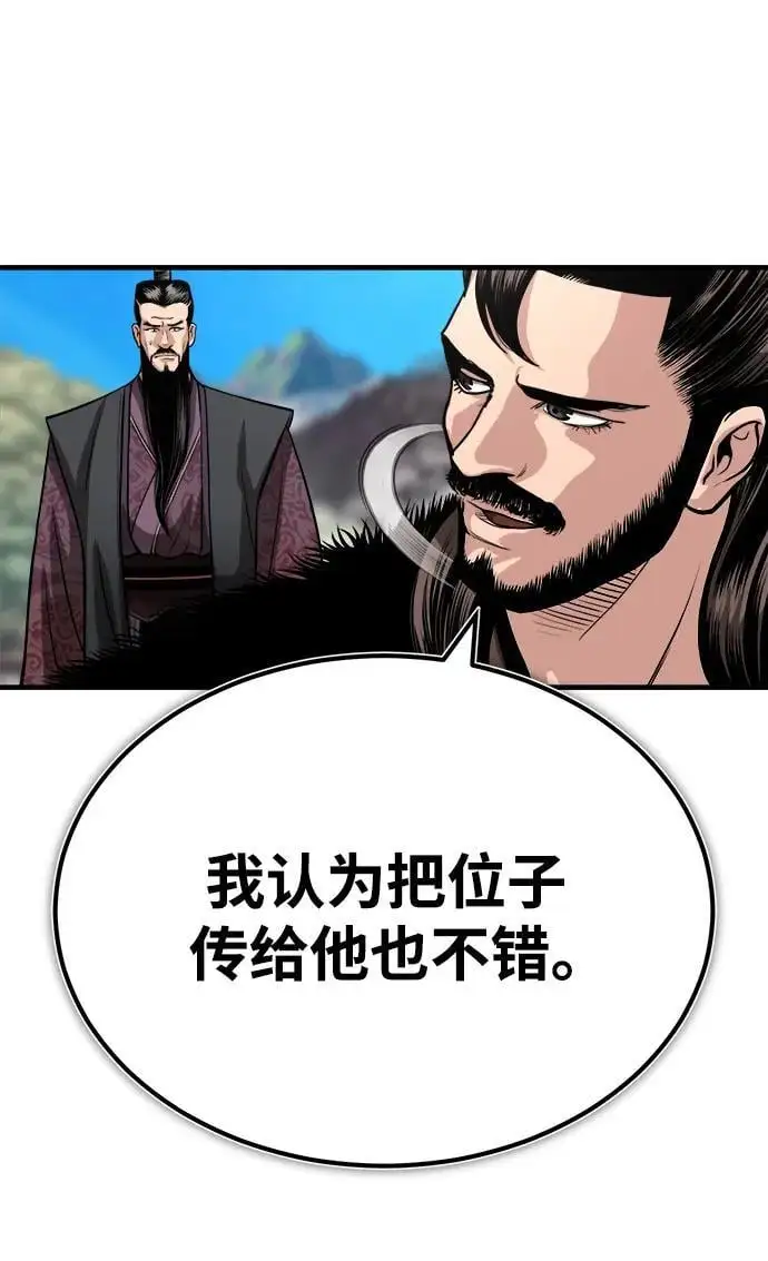 [第11话] 展露的才能 第109页
