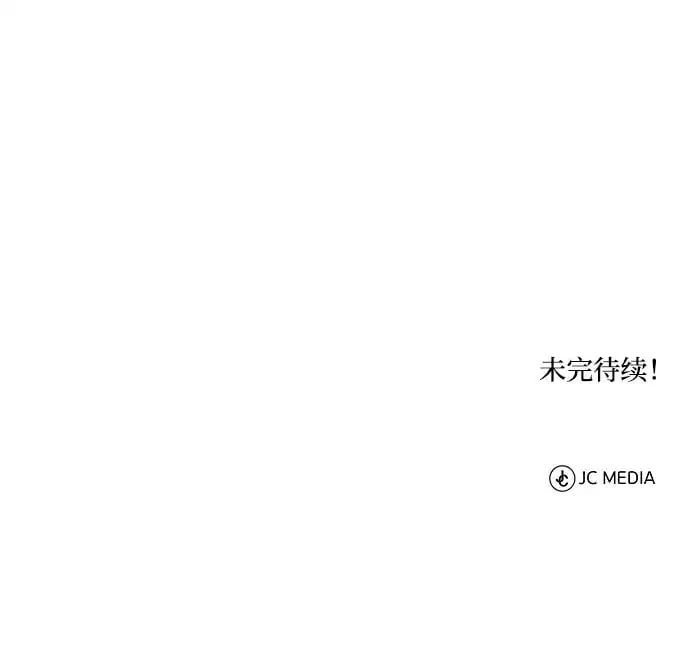 [第11话] 展露的才能 第110页