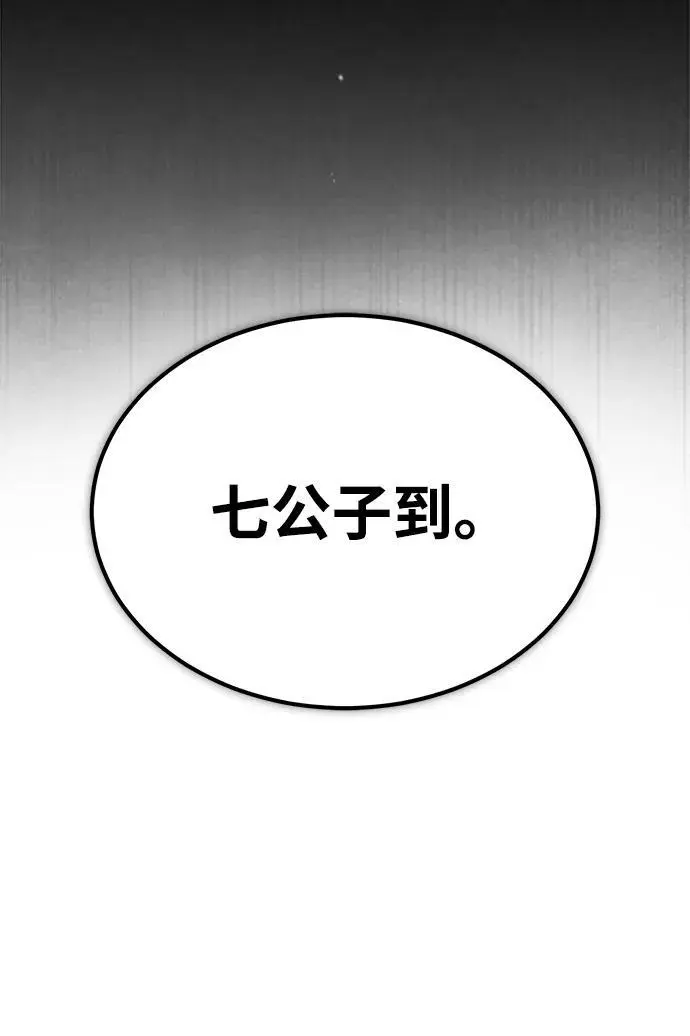 [第10话] 孙膑的三驷法 第11页