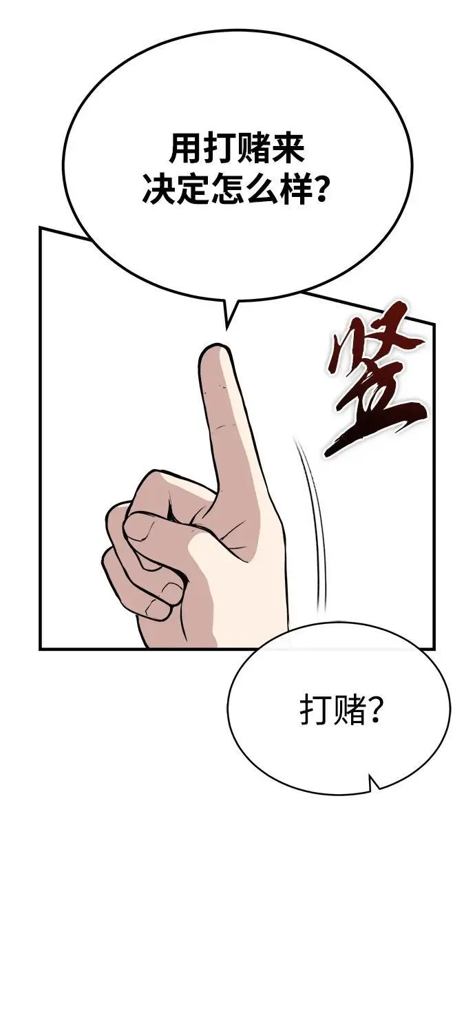 [第10话] 孙膑的三驷法 第25页