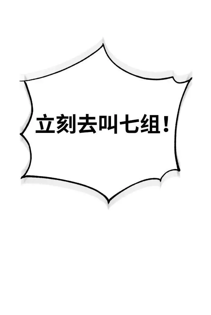 [第10话] 孙膑的三驷法 第33页