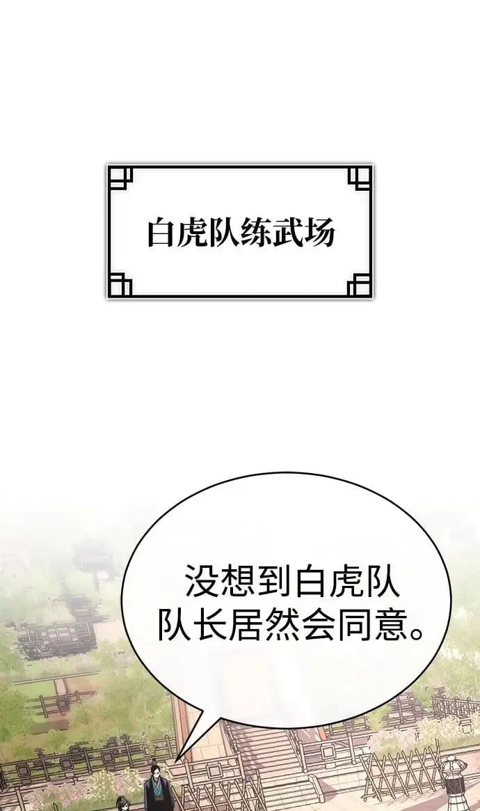 [第10话] 孙膑的三驷法 第35页