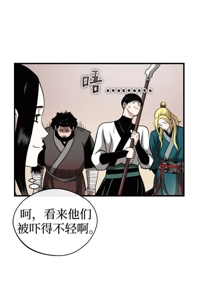 [第10话] 孙膑的三驷法 第53页