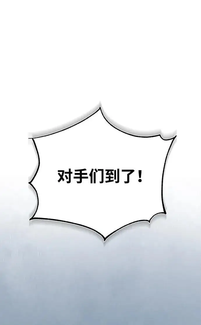 [第10话] 孙膑的三驷法 第69页