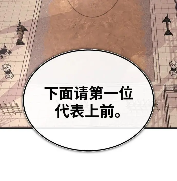 [第10话] 孙膑的三驷法 第74页