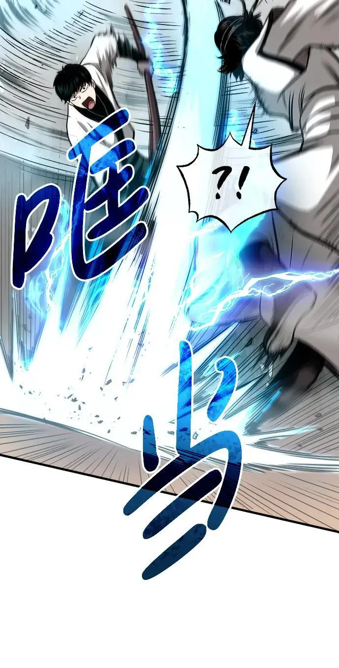 [第10话] 孙膑的三驷法 第82页