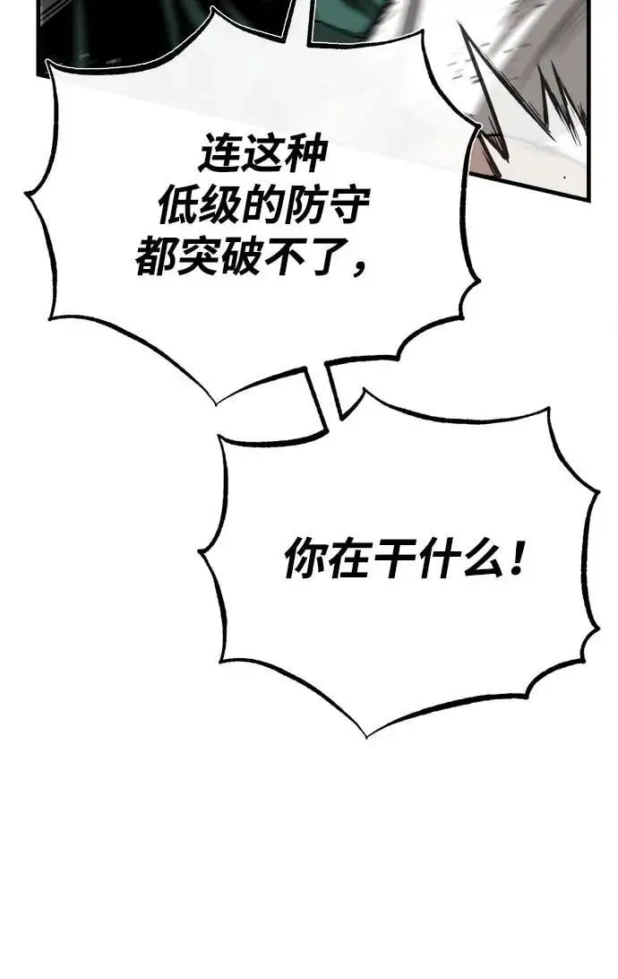 [第10话] 孙膑的三驷法 第85页