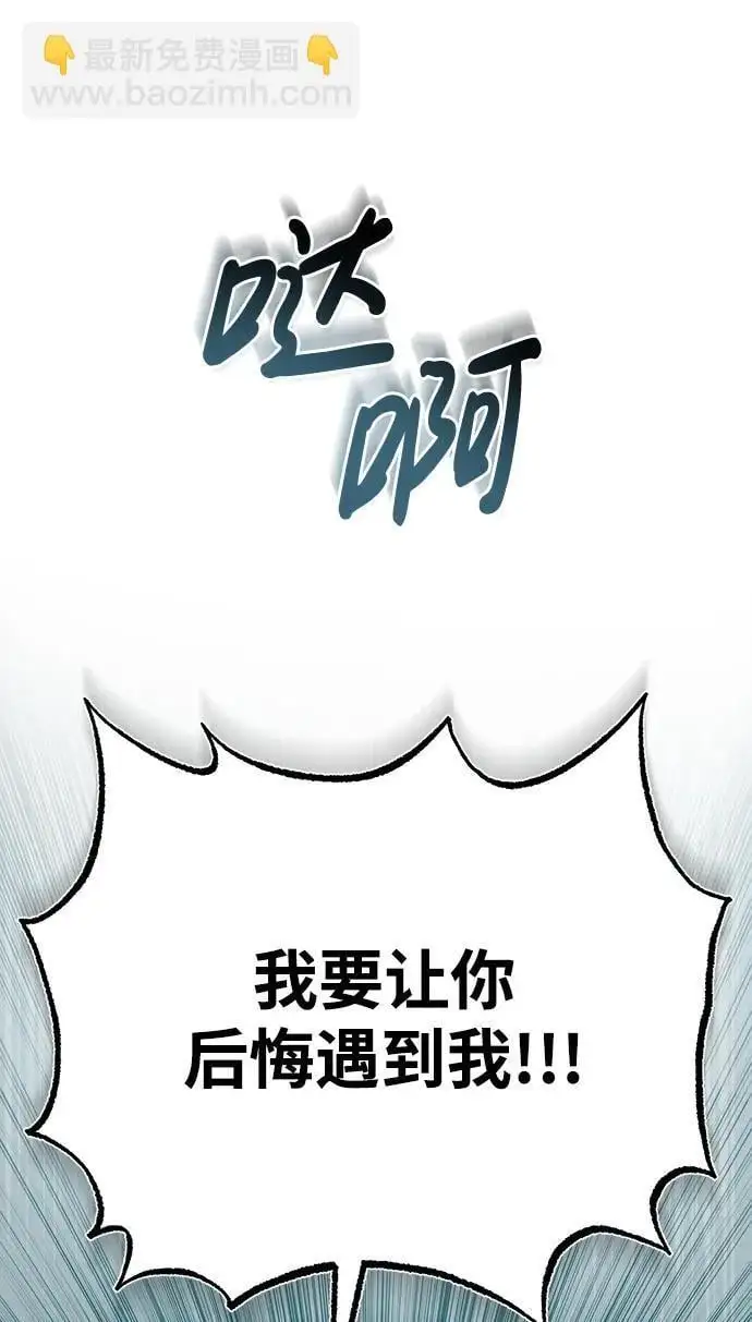[第10话] 孙膑的三驷法 第89页