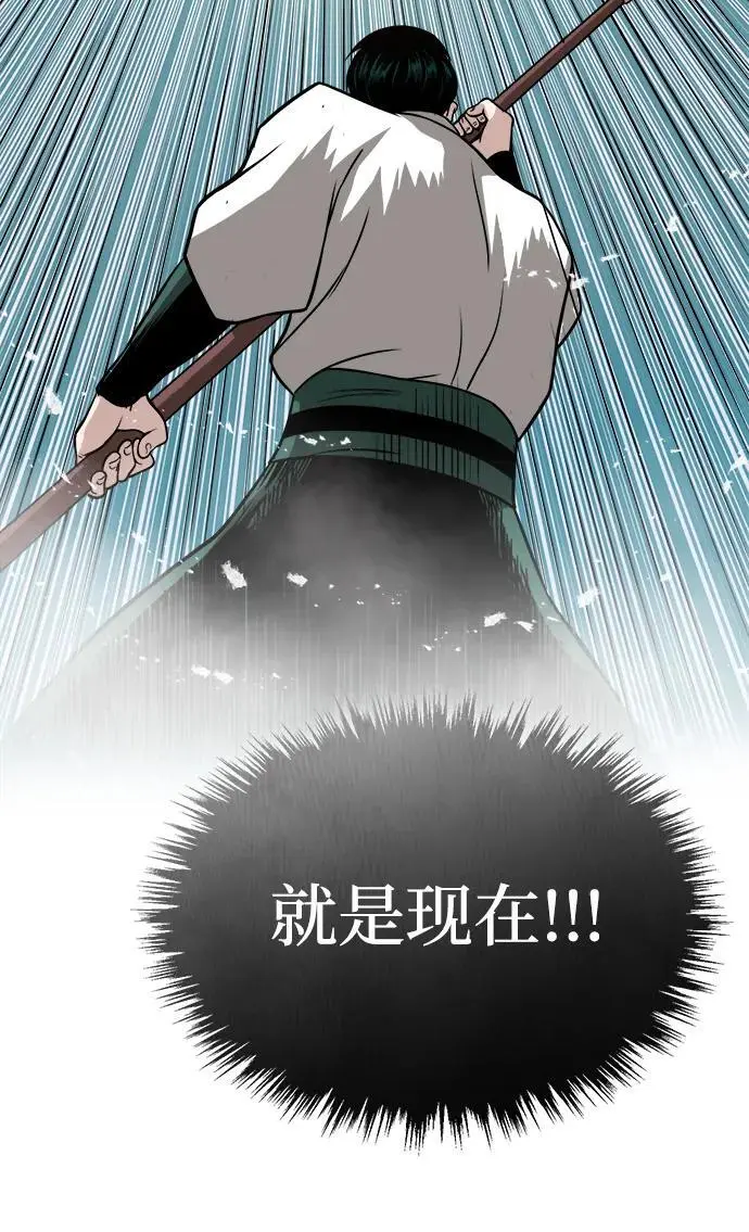 [第10话] 孙膑的三驷法 第101页
