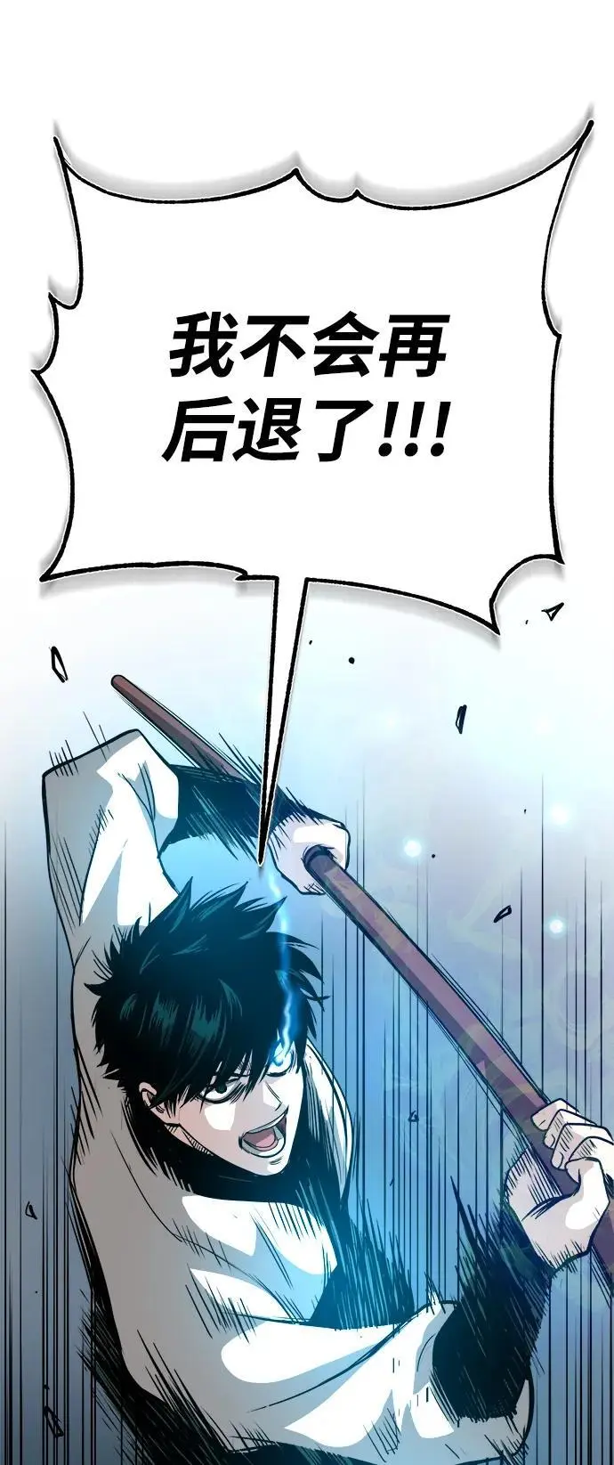 [第10话] 孙膑的三驷法 第102页