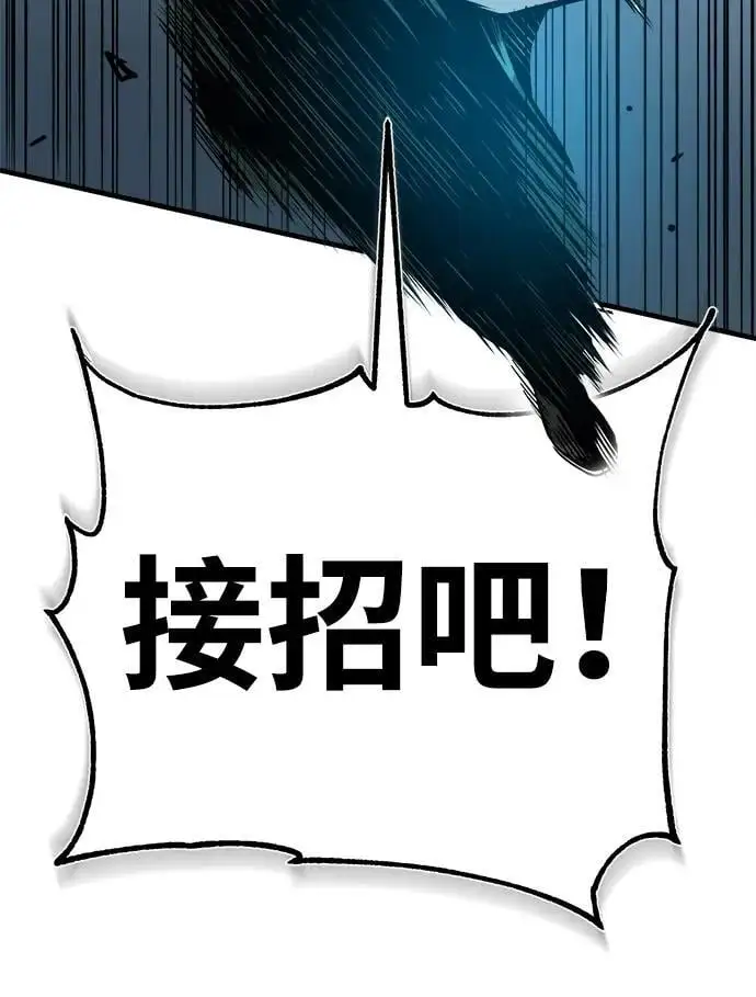 [第10话] 孙膑的三驷法 第103页