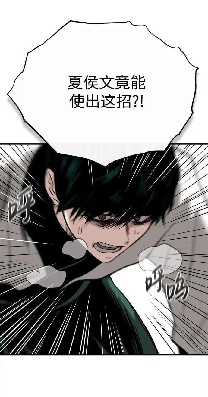 [第10话] 孙膑的三驷法 第108页