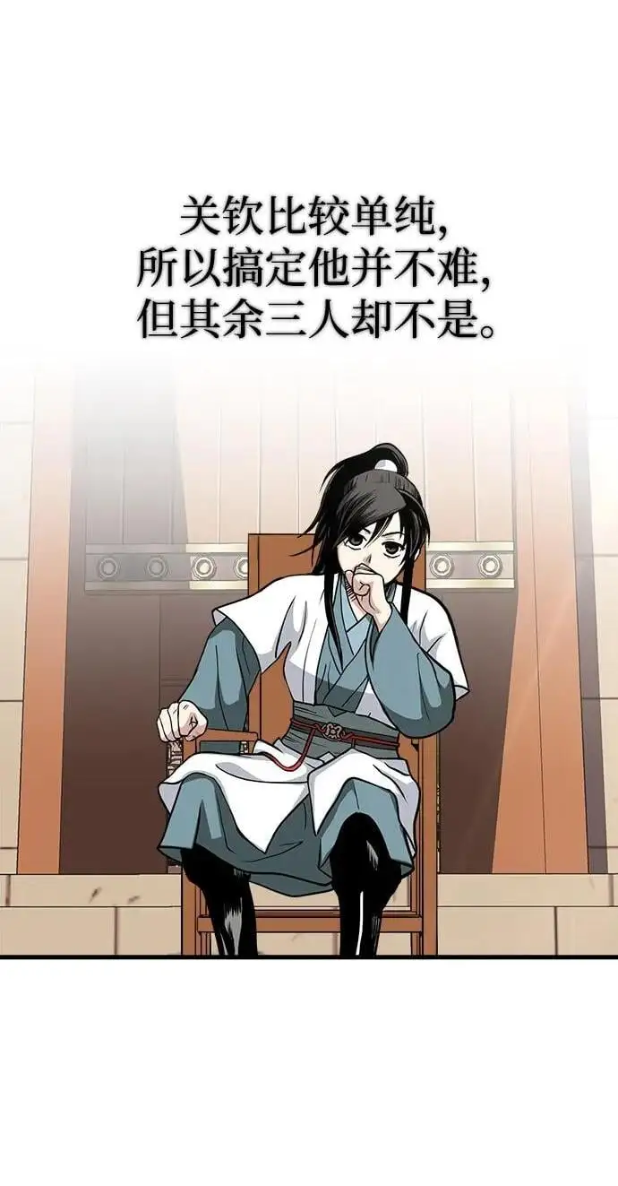 [第9话] 一步一步 第2页