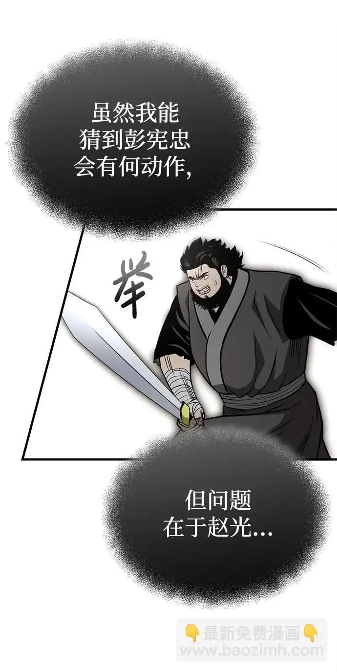 [第9话] 一步一步 第3页