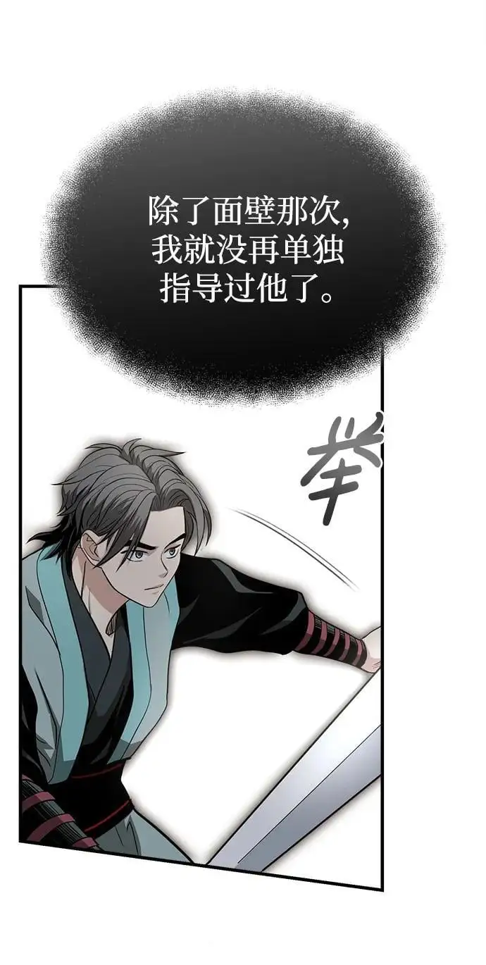 [第9话] 一步一步 第4页