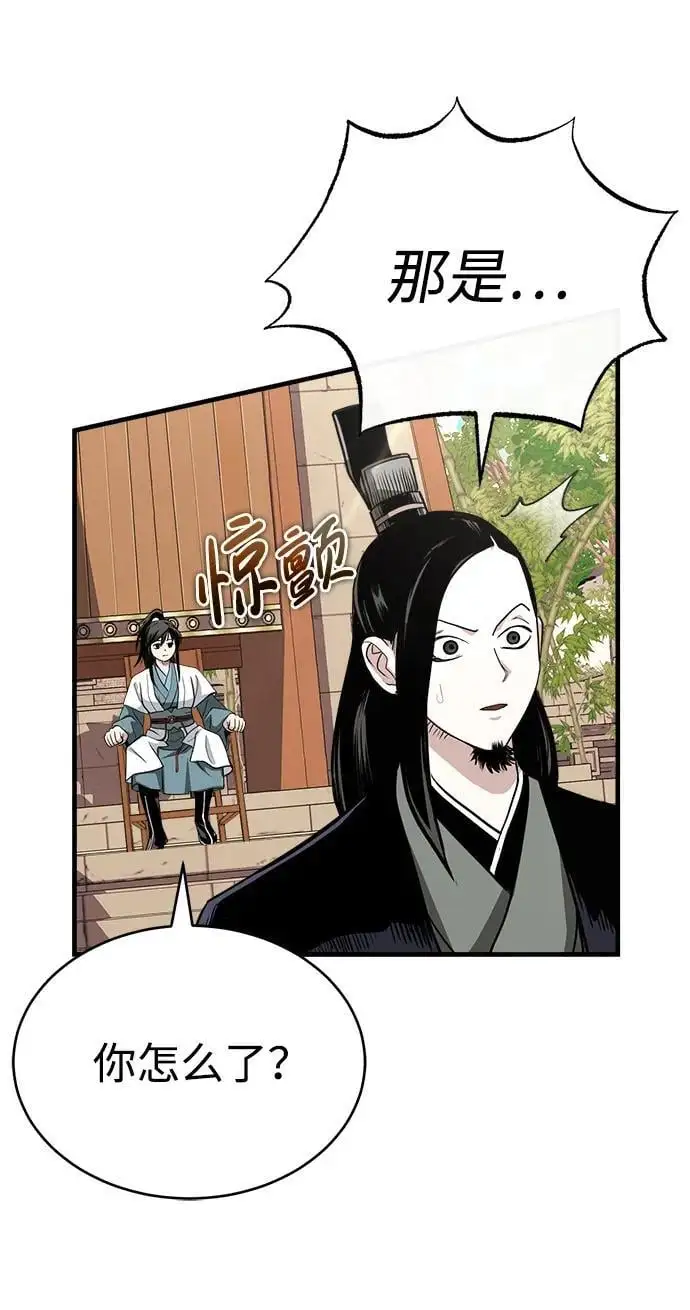 [第9话] 一步一步 第9页