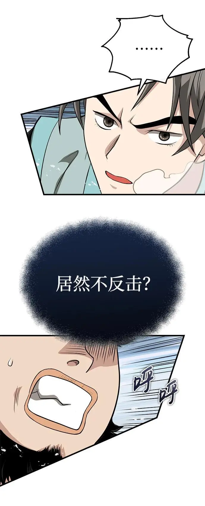 [第9话] 一步一步 第12页