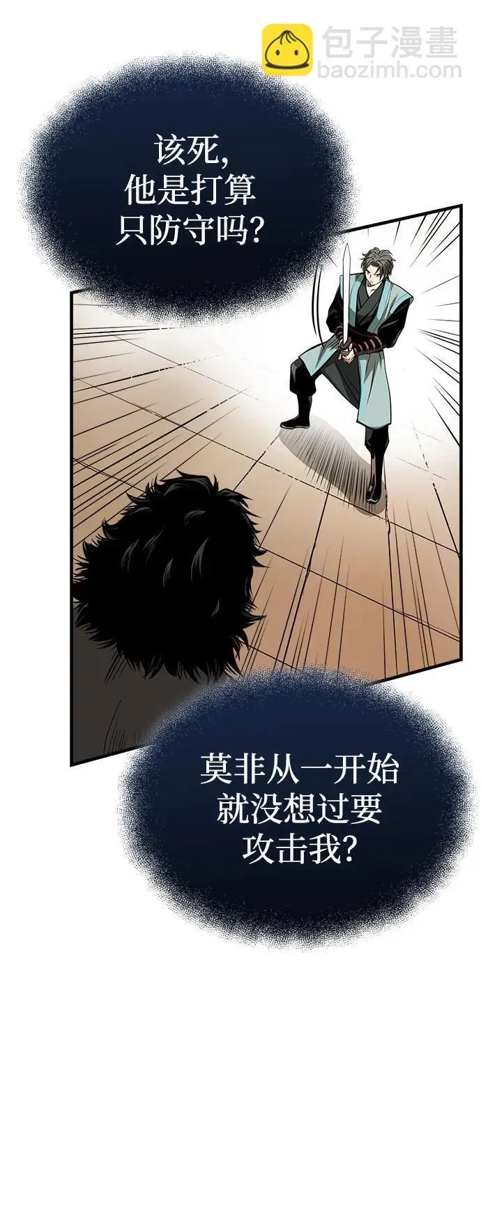 [第9话] 一步一步 第13页