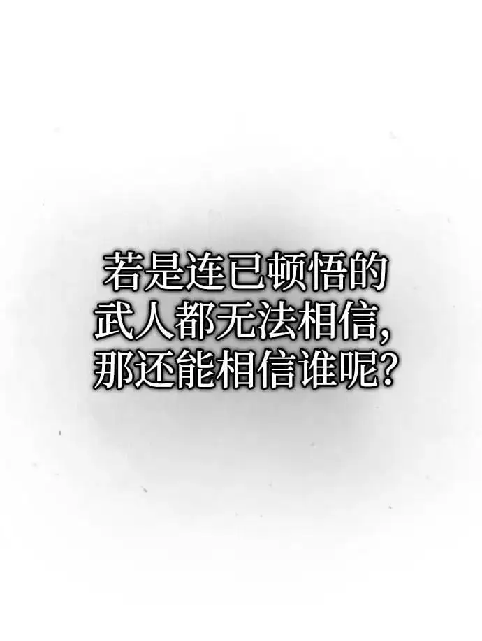 [第9话] 一步一步 第15页