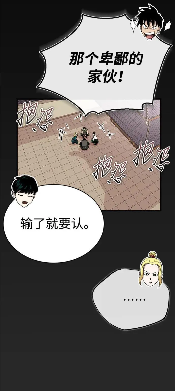 [第9话] 一步一步 第18页