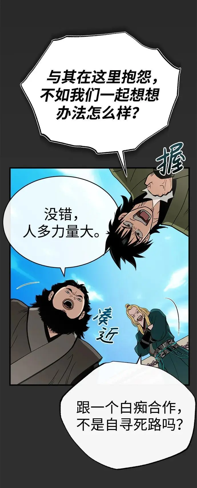 [第9话] 一步一步 第19页