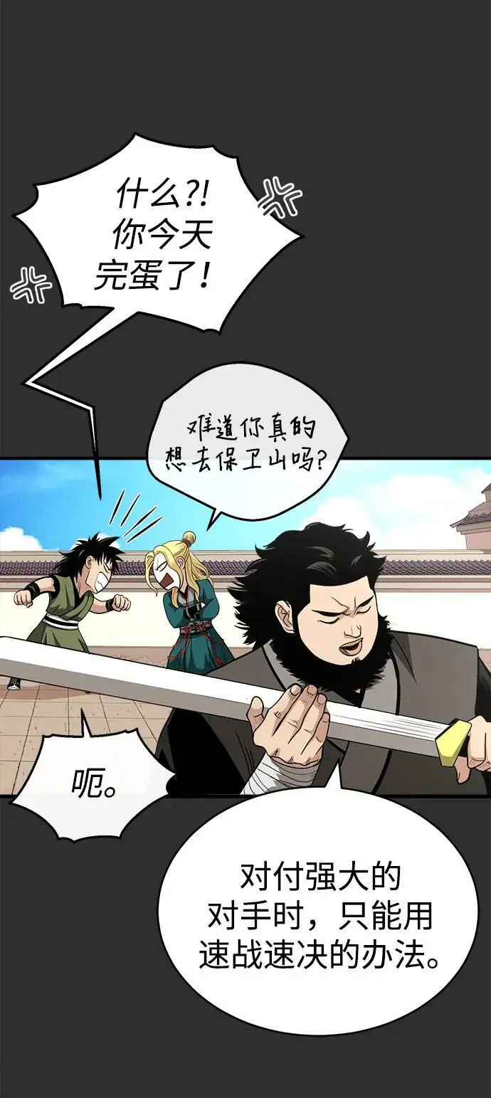 [第9话] 一步一步 第20页
