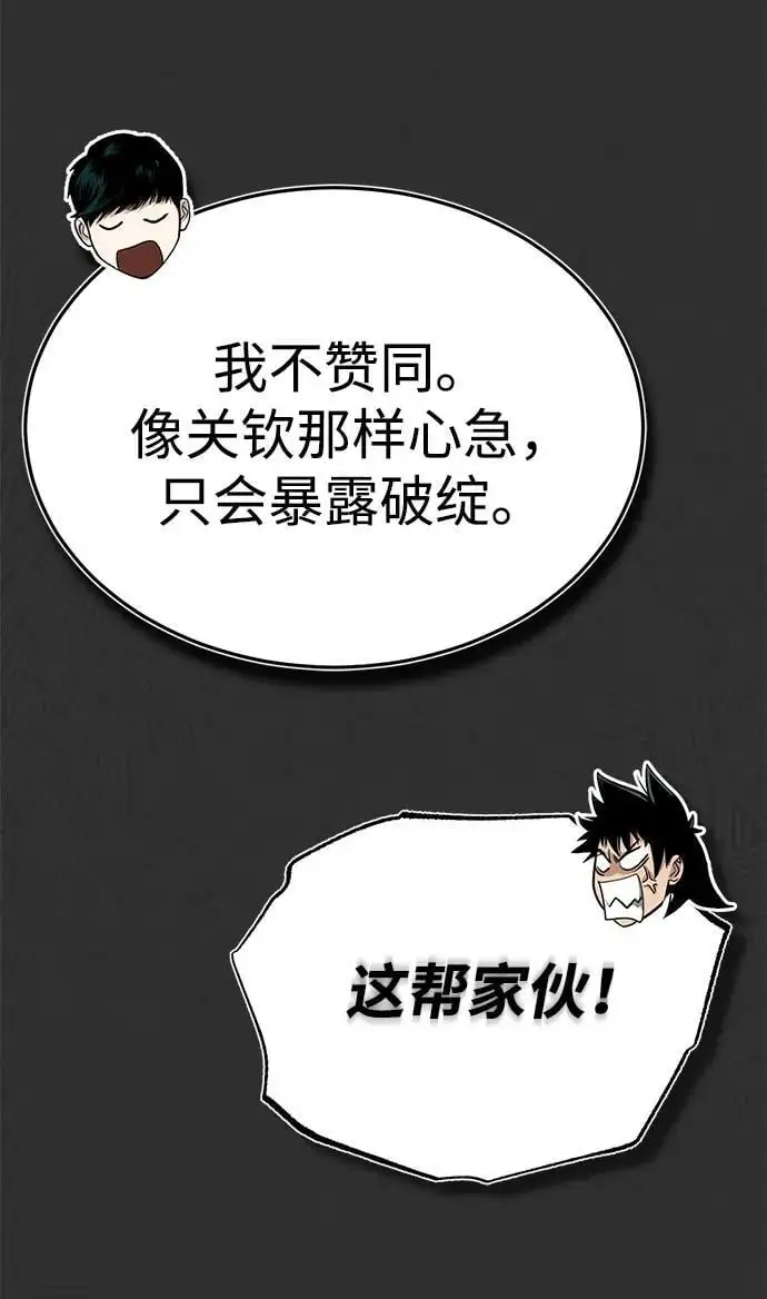 [第9话] 一步一步 第21页