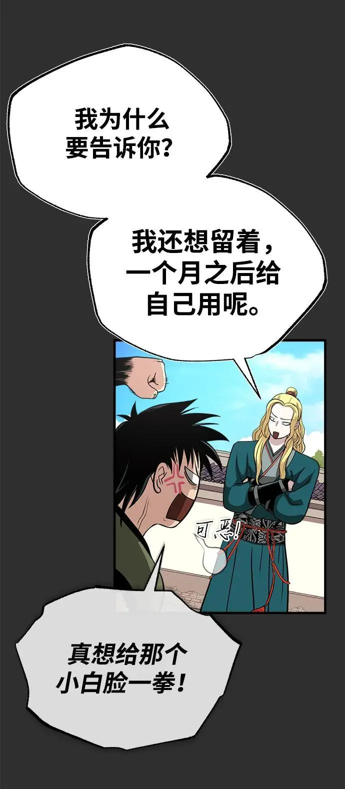 [第9话] 一步一步 第23页