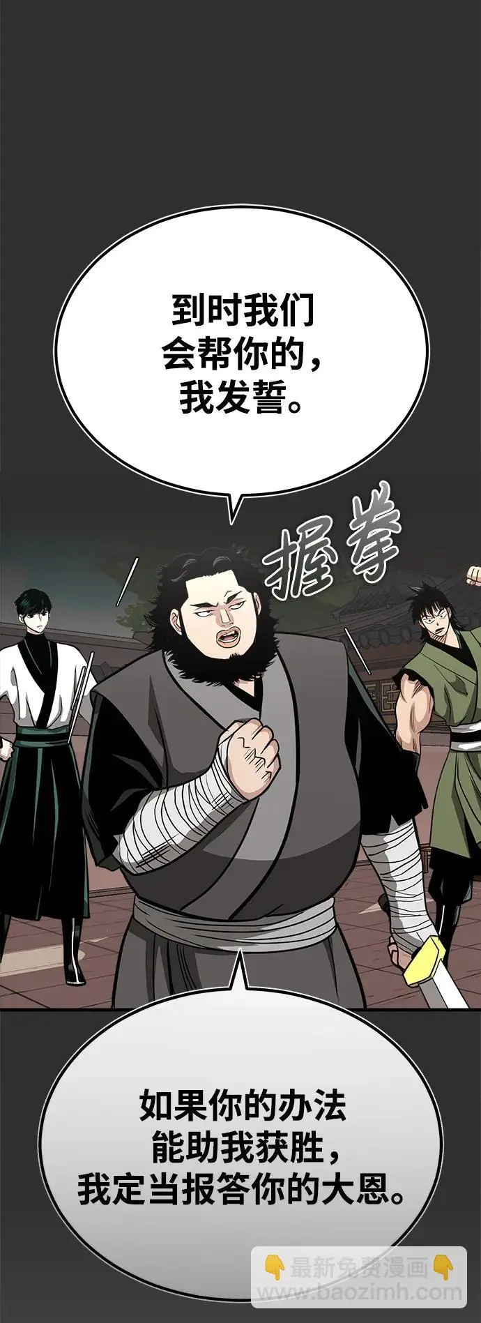 [第9话] 一步一步 第24页