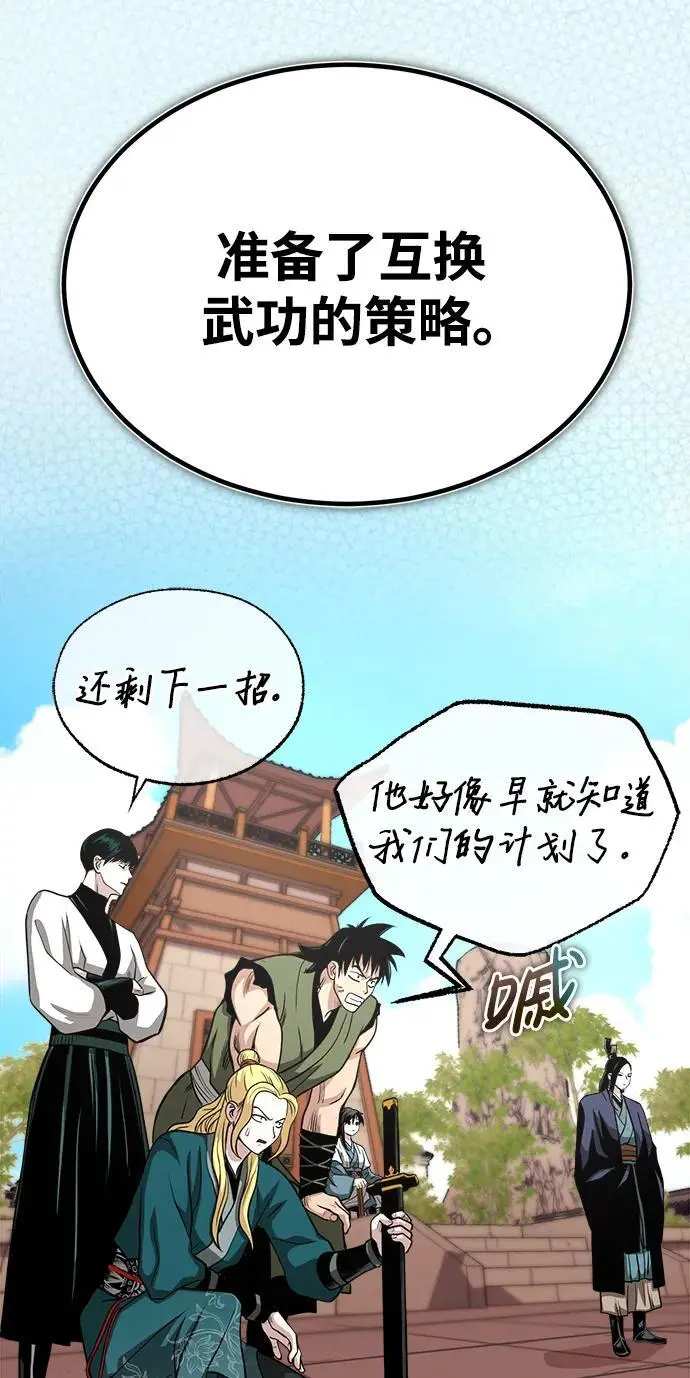 [第9话] 一步一步 第26页