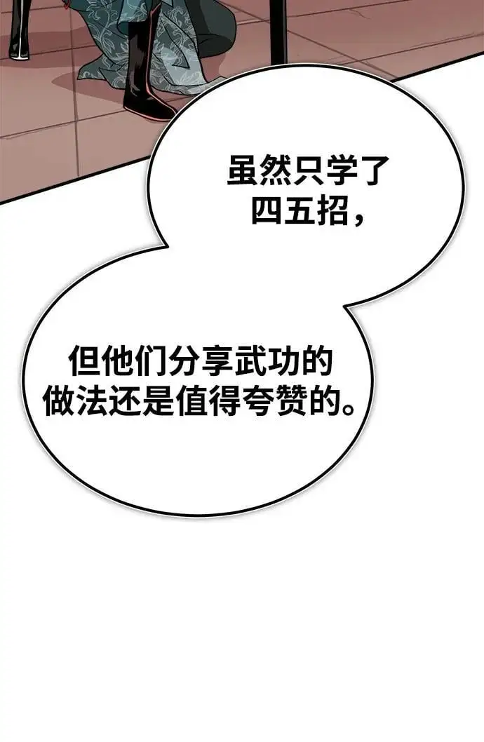 [第9话] 一步一步 第27页