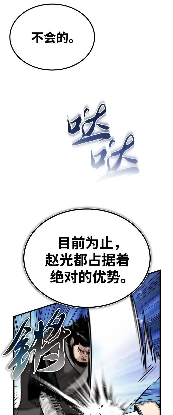 [第9话] 一步一步 第29页