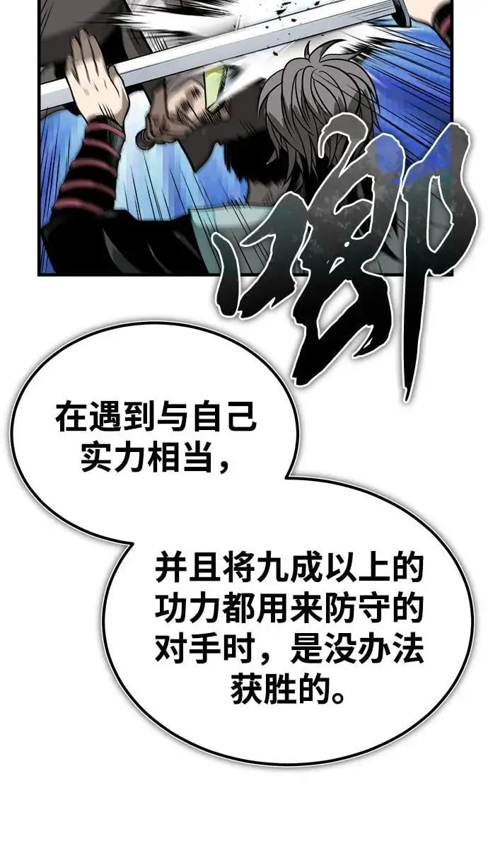 [第9话] 一步一步 第30页