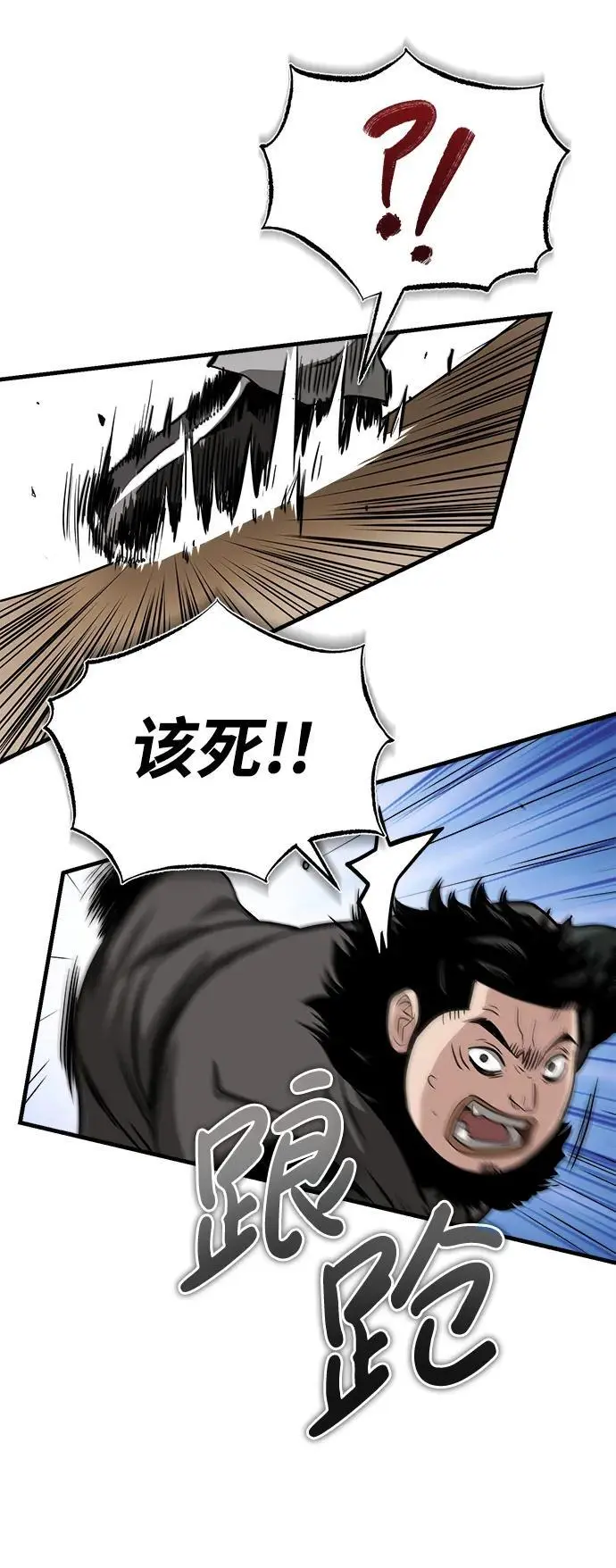 [第9话] 一步一步 第32页