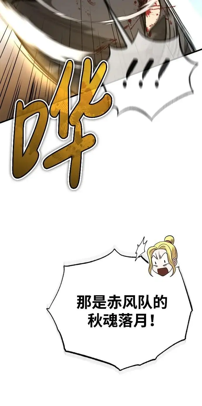 [第9话] 一步一步 第34页