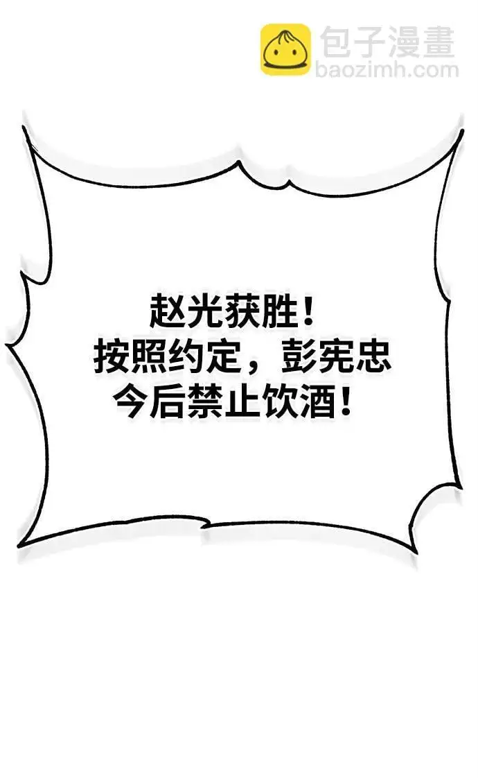 [第9话] 一步一步 第35页