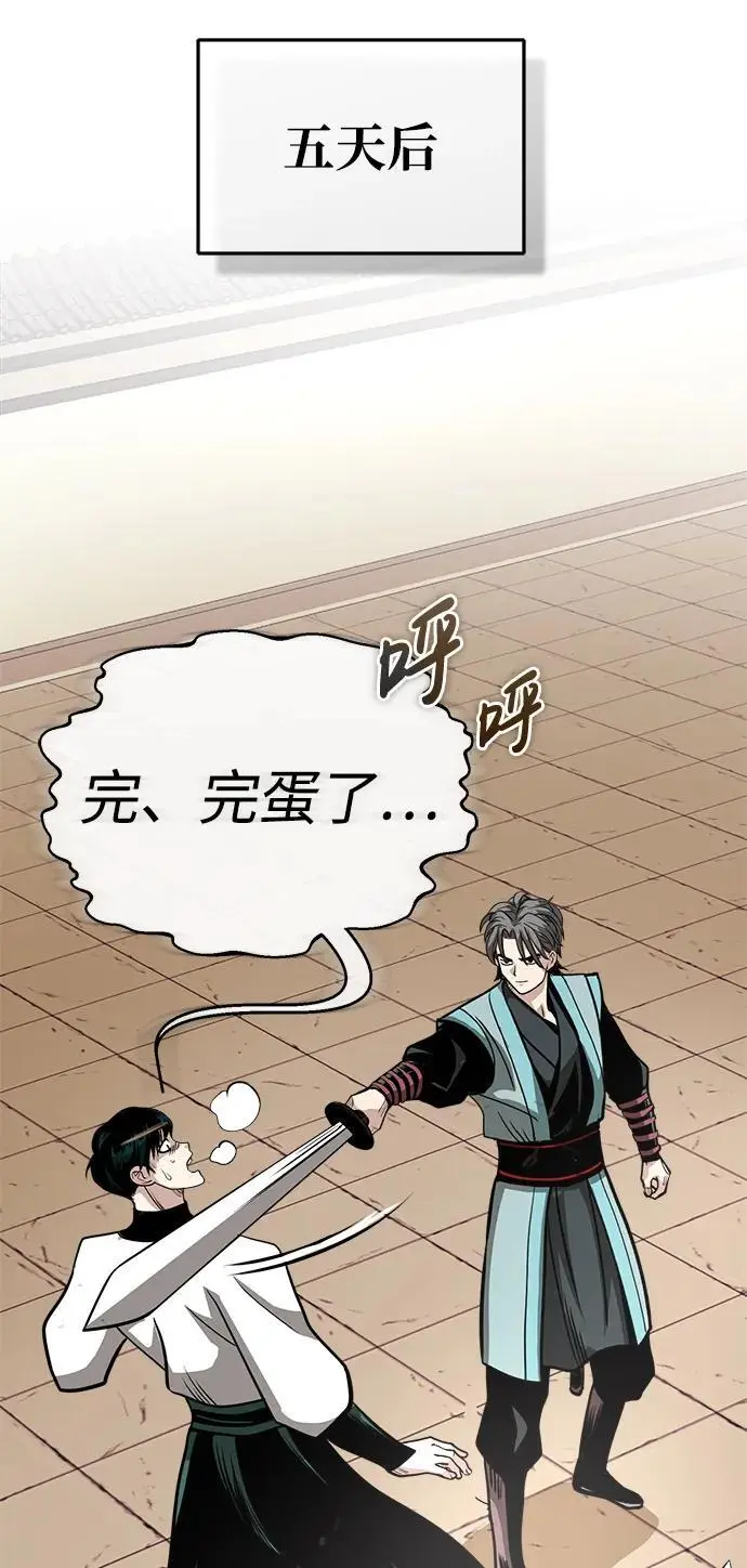 [第9话] 一步一步 第39页
