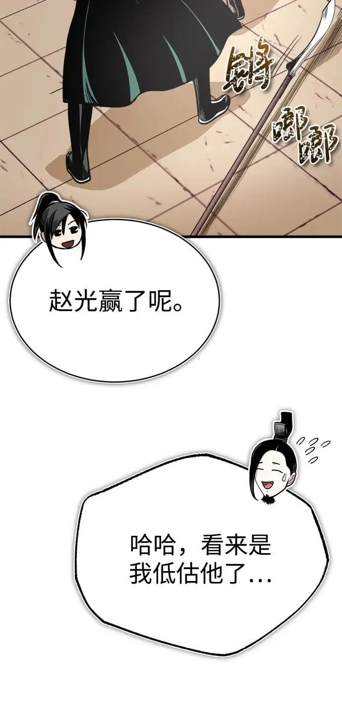 [第9话] 一步一步 第40页