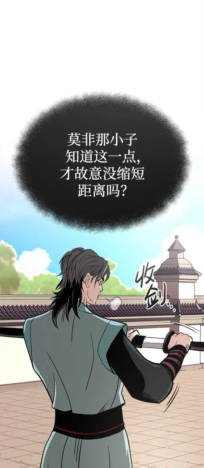 [第9话] 一步一步 第42页