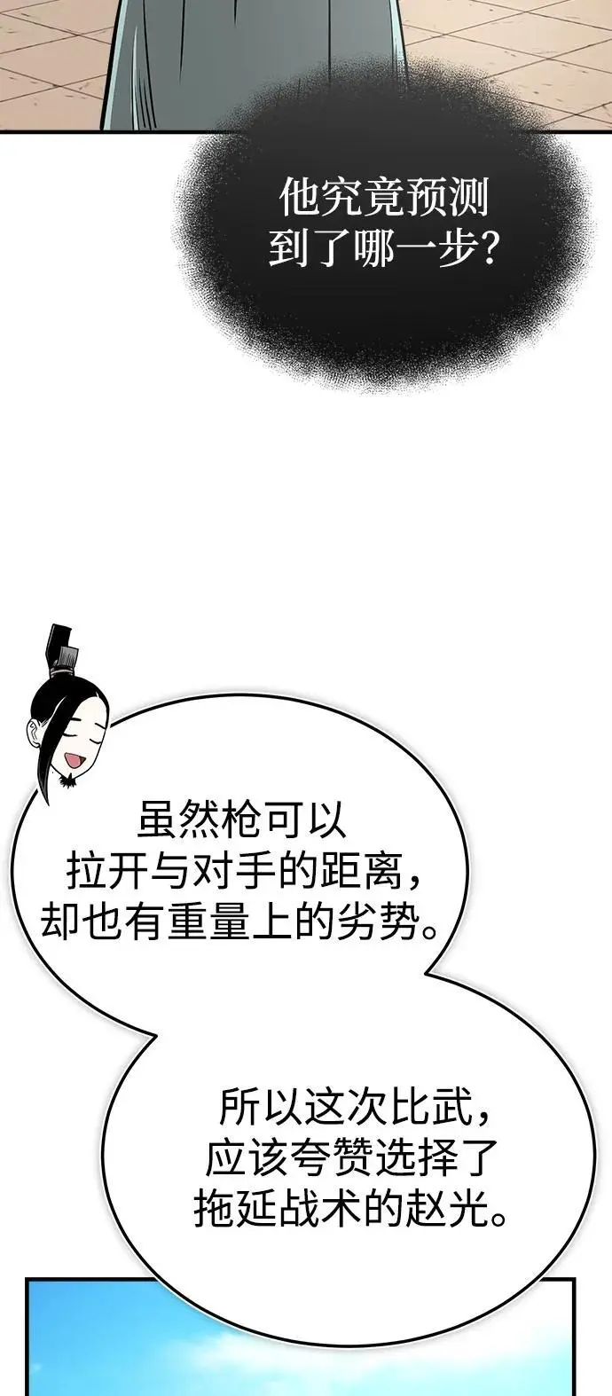 [第9话] 一步一步 第43页