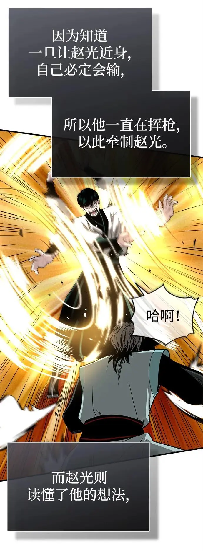 [第9话] 一步一步 第45页