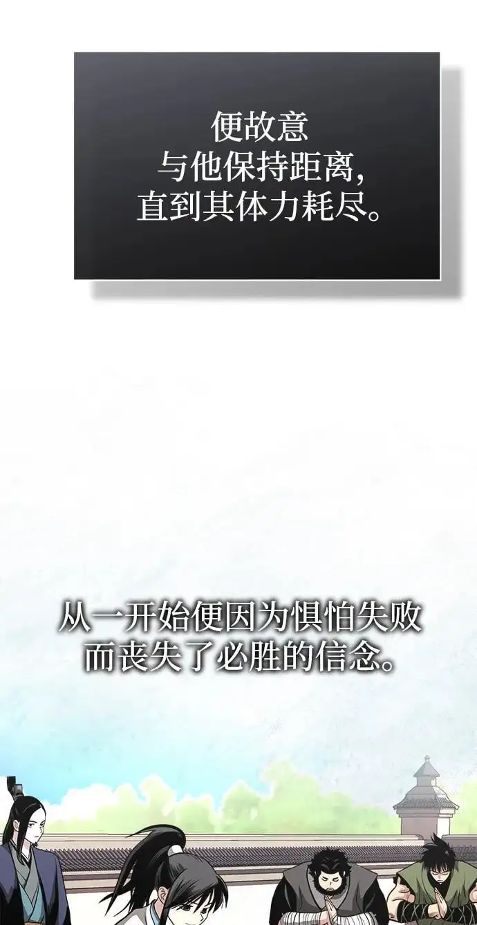 [第9话] 一步一步 第46页