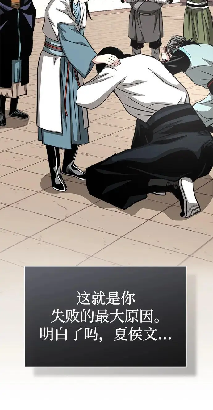 [第9话] 一步一步 第47页
