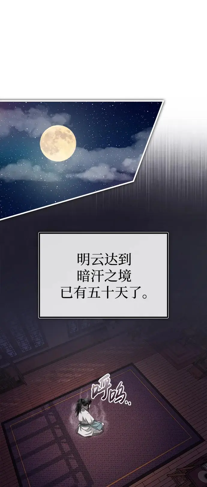 [第9话] 一步一步 第48页