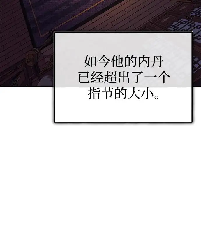 [第9话] 一步一步 第49页