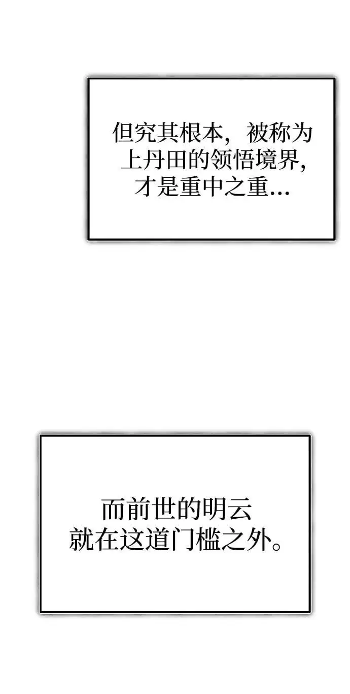 [第9话] 一步一步 第53页