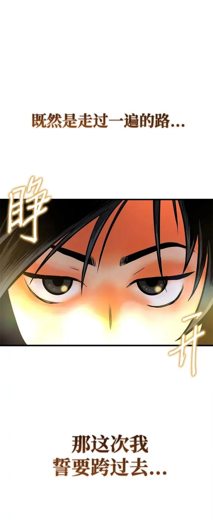 [第9话] 一步一步 第54页
