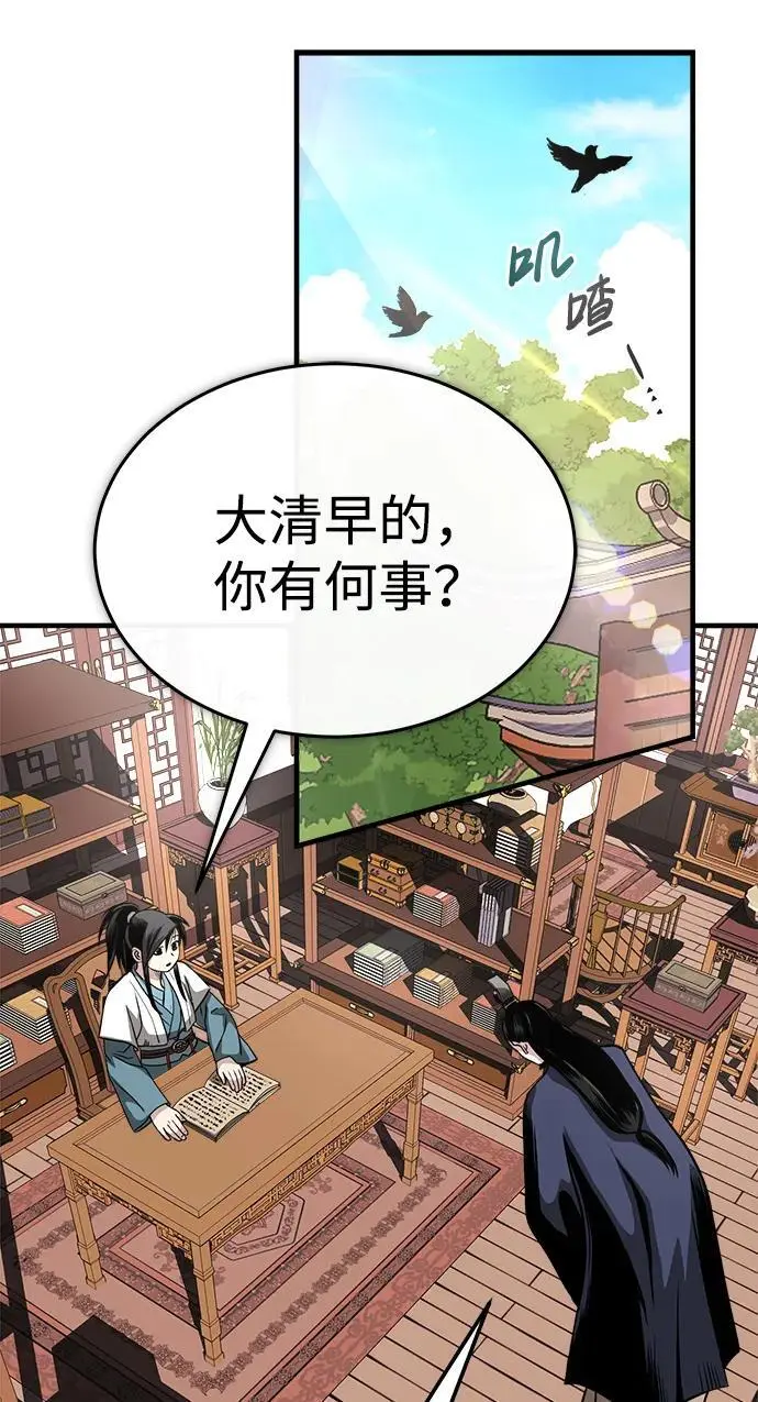 [第9话] 一步一步 第56页