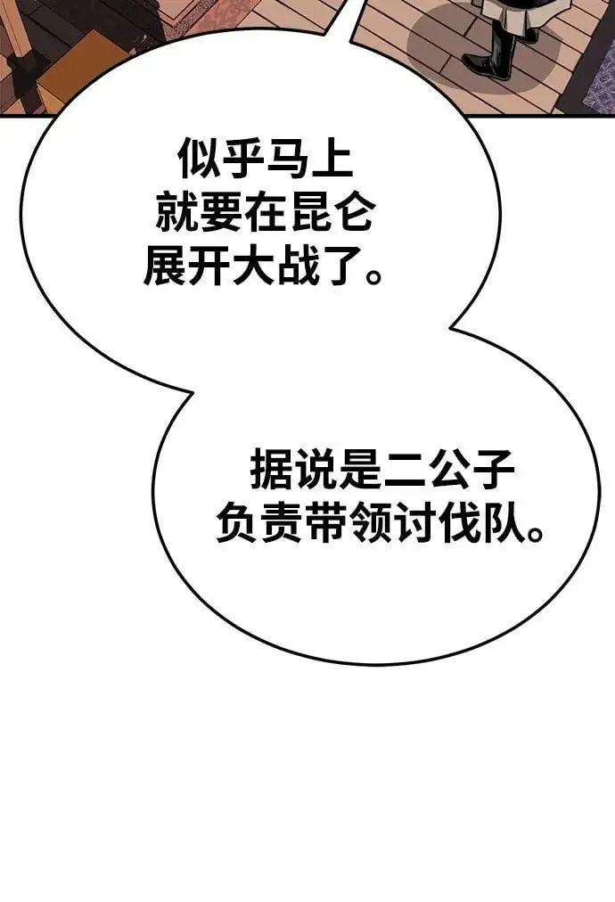 [第9话] 一步一步 第57页