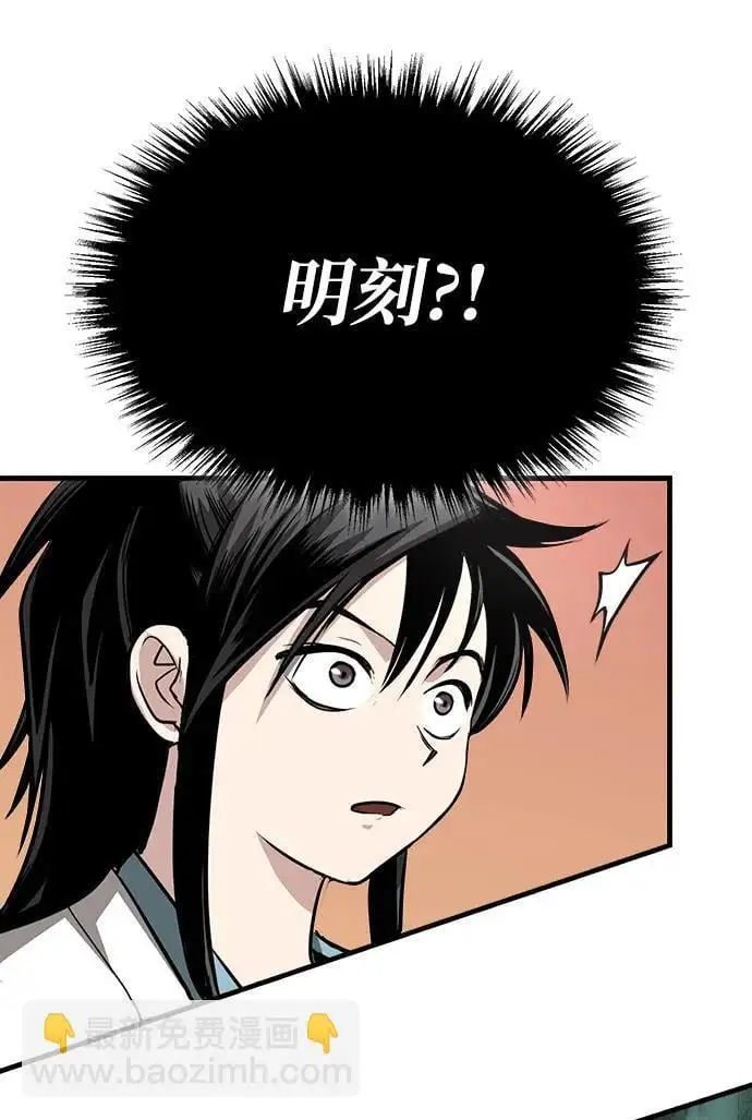 [第9话] 一步一步 第58页